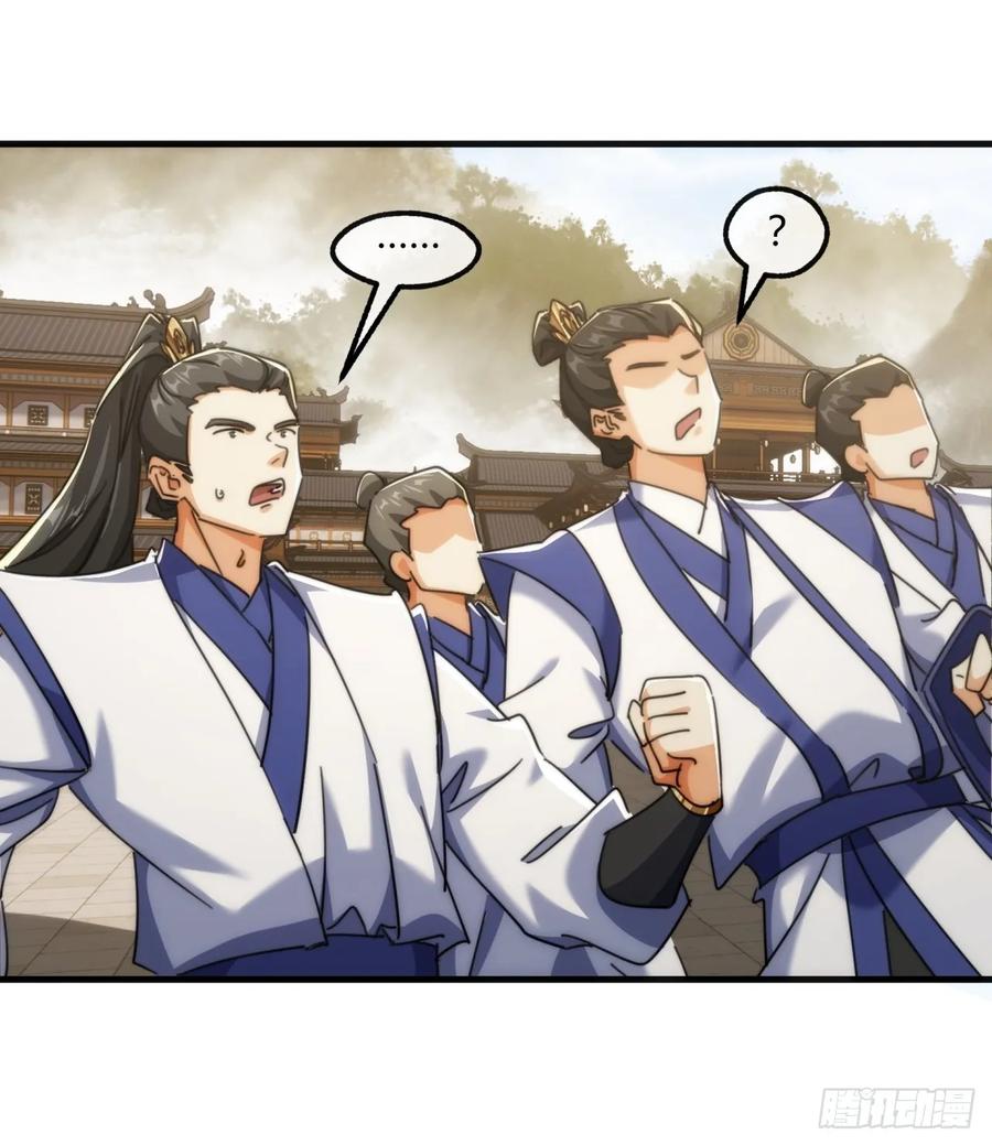 请公子斩妖 181话 天剑诀 第9页