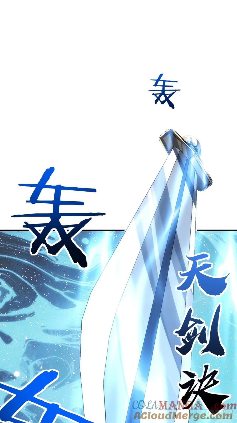 请公子斩妖 181话 天剑诀 第31页