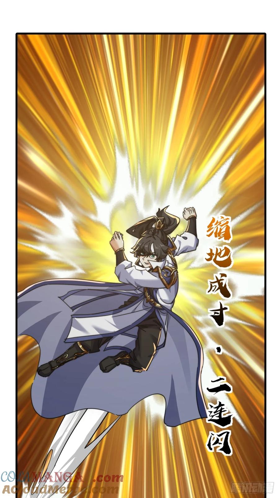 请公子斩妖 181话 天剑诀 第52页