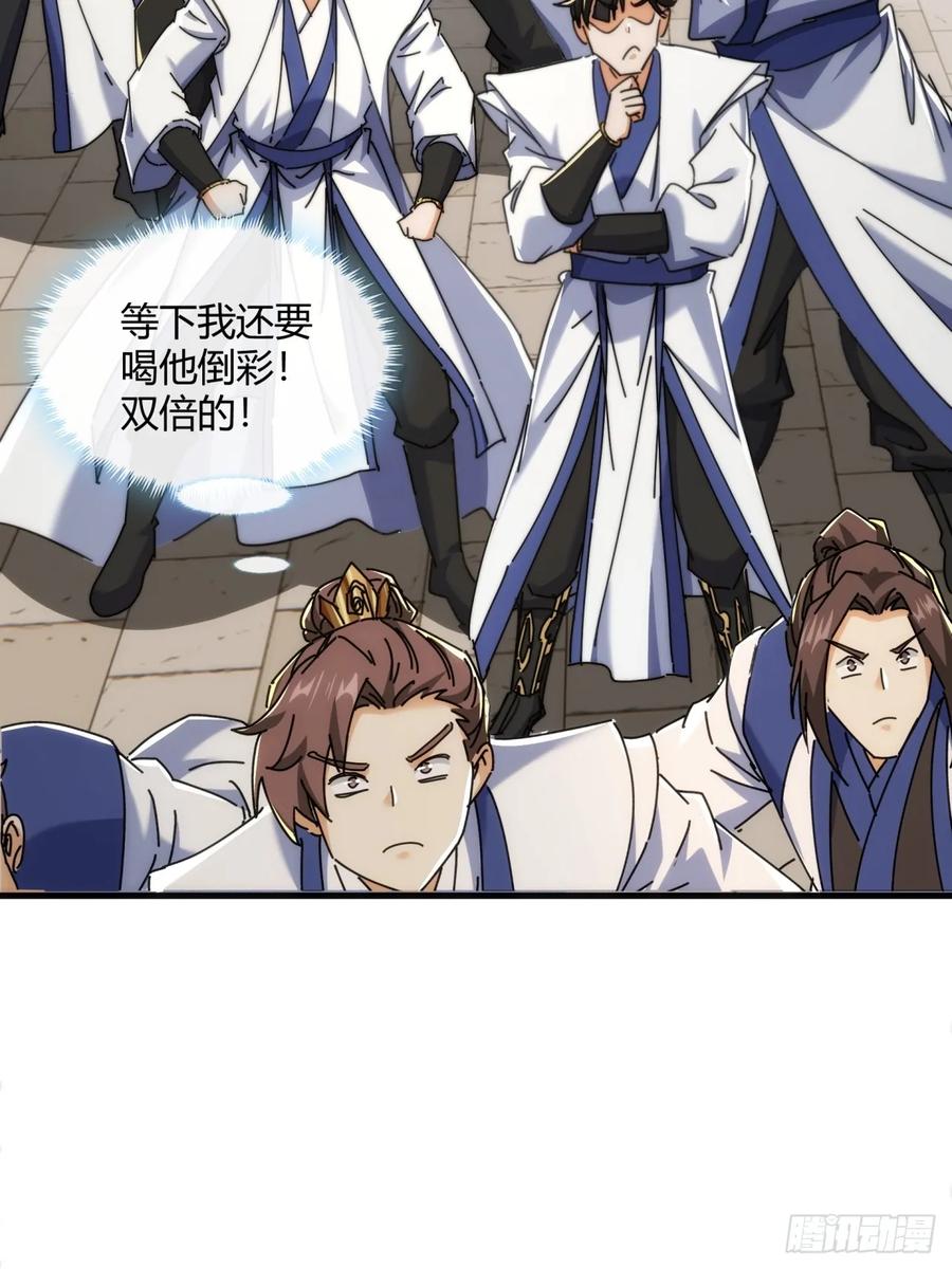 请公子斩妖 181话 天剑诀 第11页