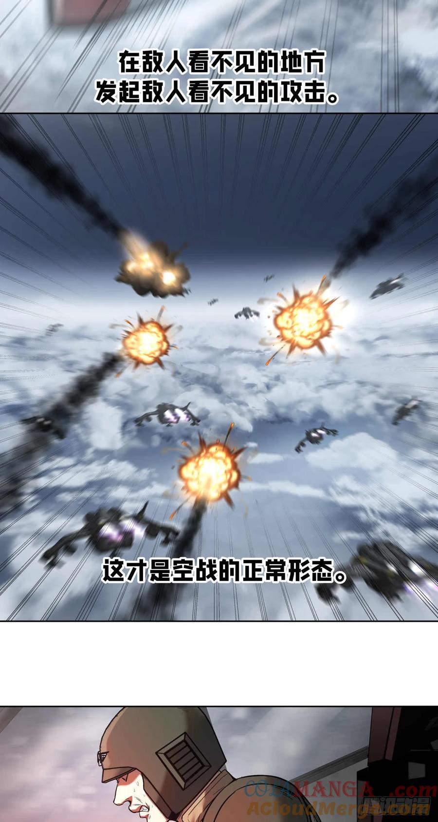 《泰拉战纪》闪电战（五） 第29页
