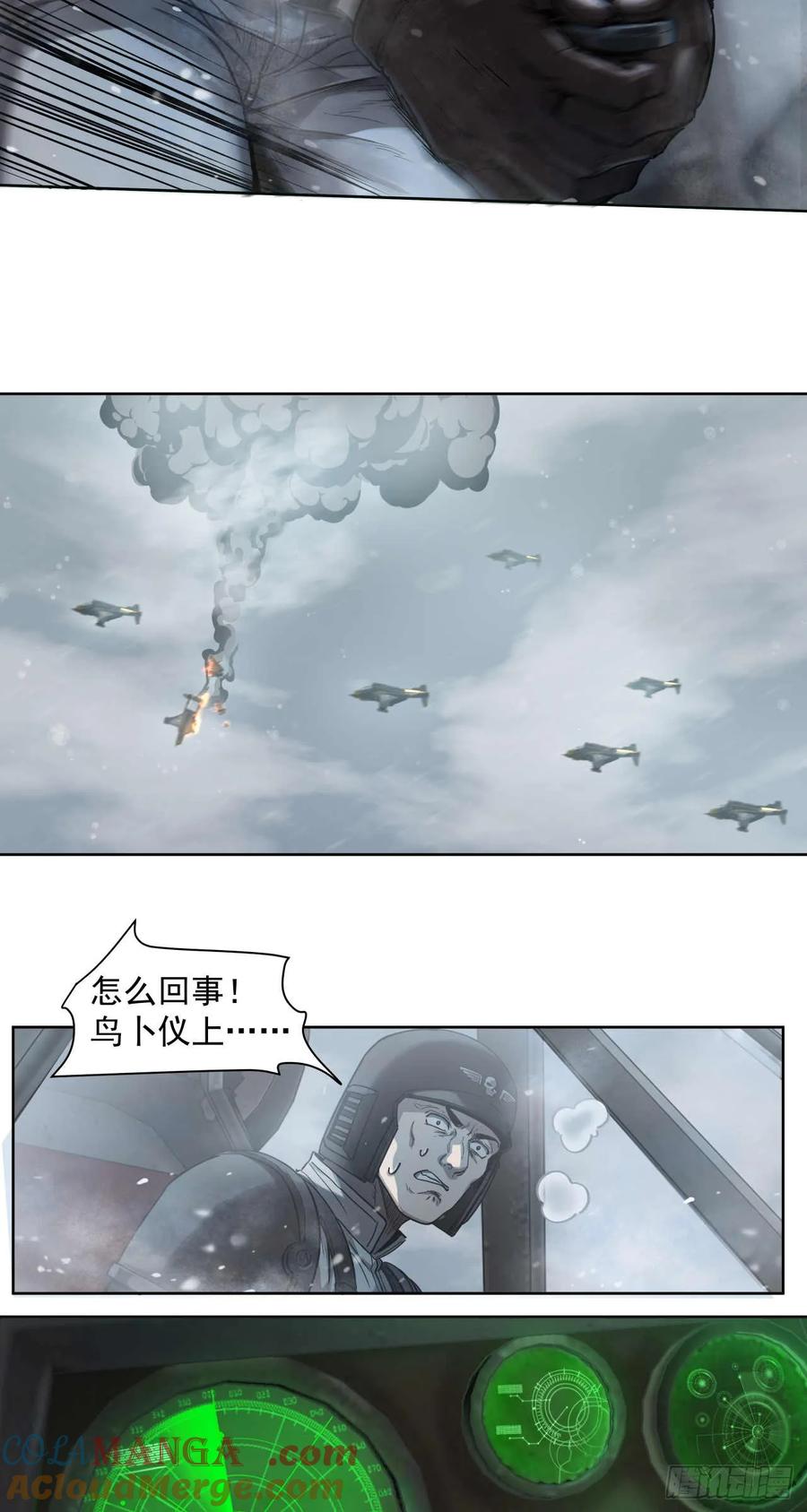 《泰拉战纪》闪电战（五） 第13页