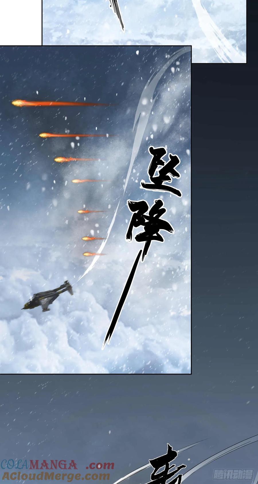 《泰拉战纪》闪电战（五） 第19页