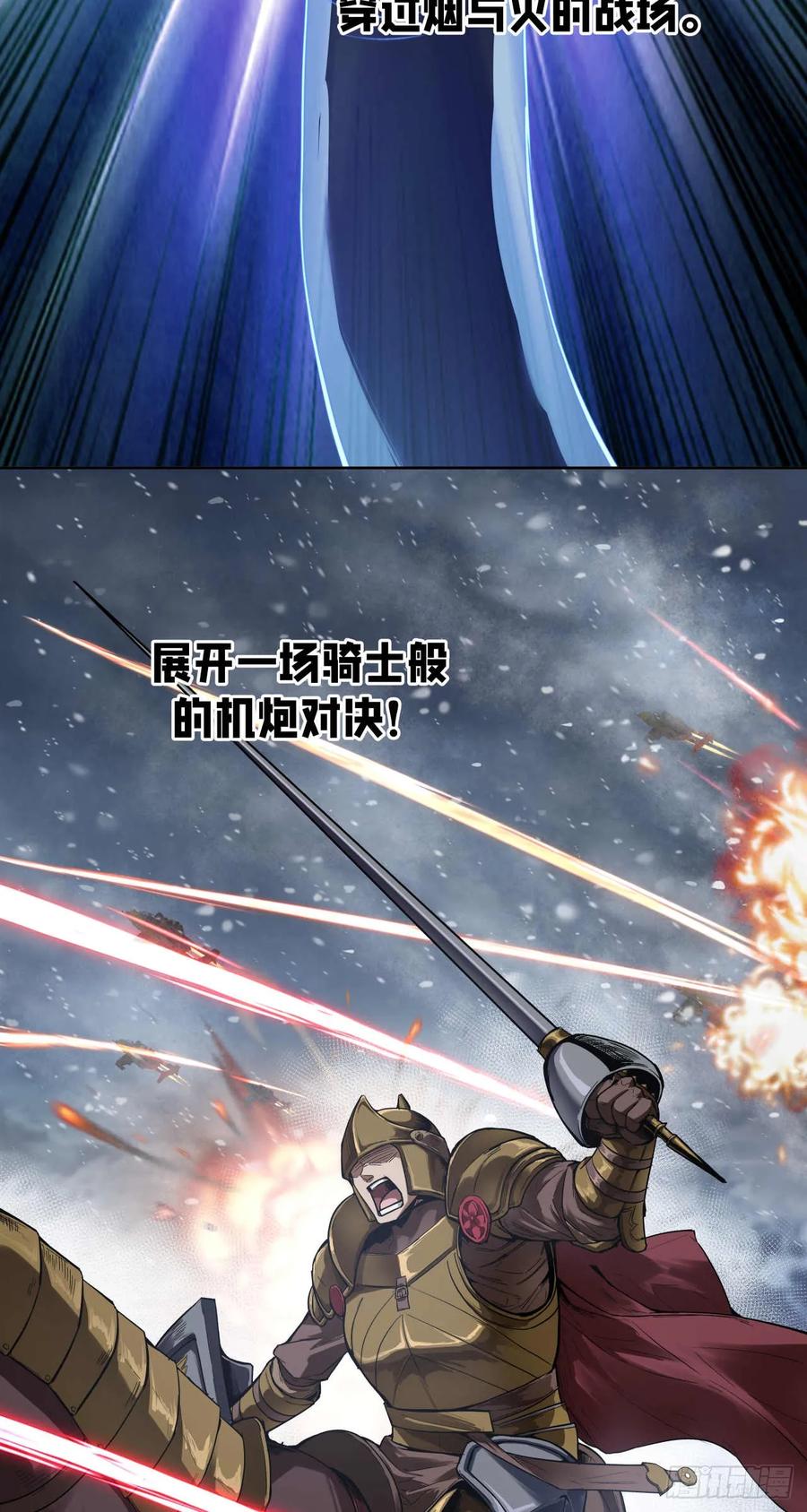 《泰拉战纪》闪电战（五） 第26页