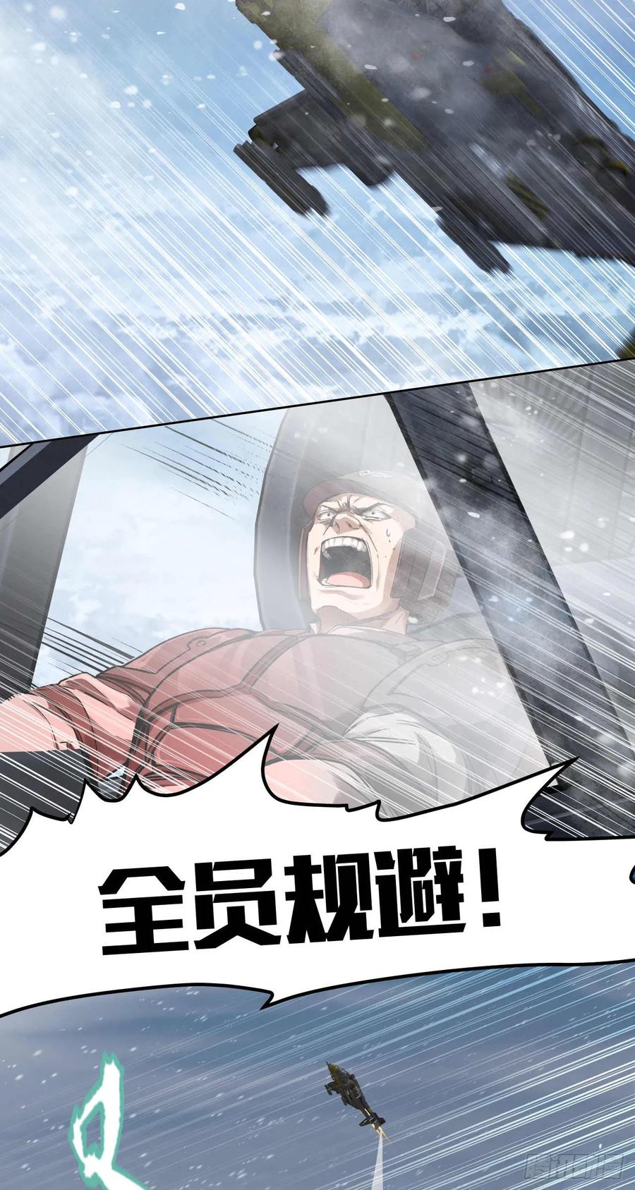 《泰拉战纪》闪电战（五） 第16页