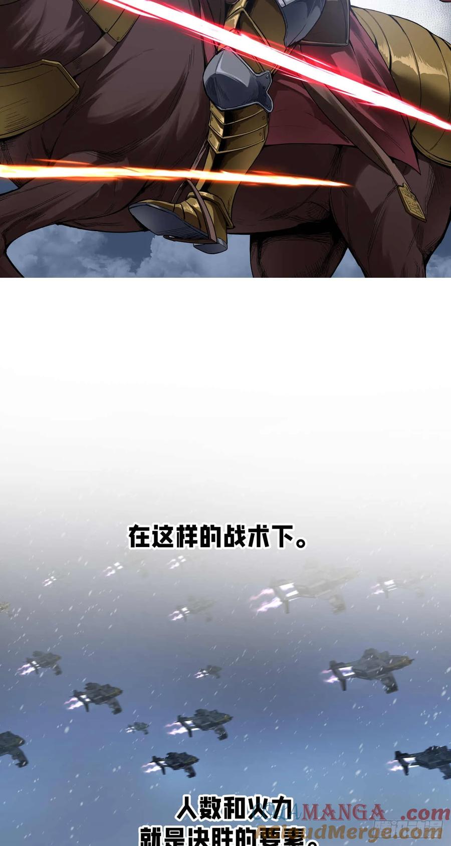 《泰拉战纪》闪电战（五） 第27页