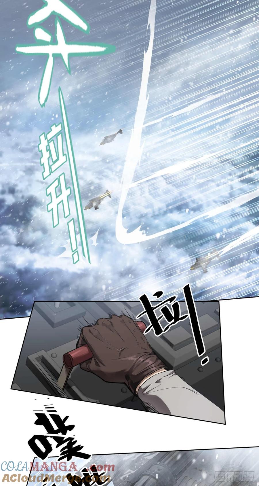 《泰拉战纪》闪电战（五） 第17页