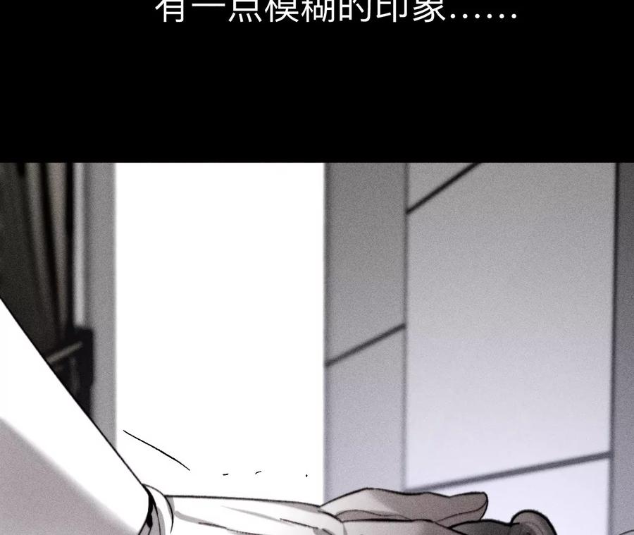 《男友半糖半盐》183.鳄鱼的眼泪 第30页