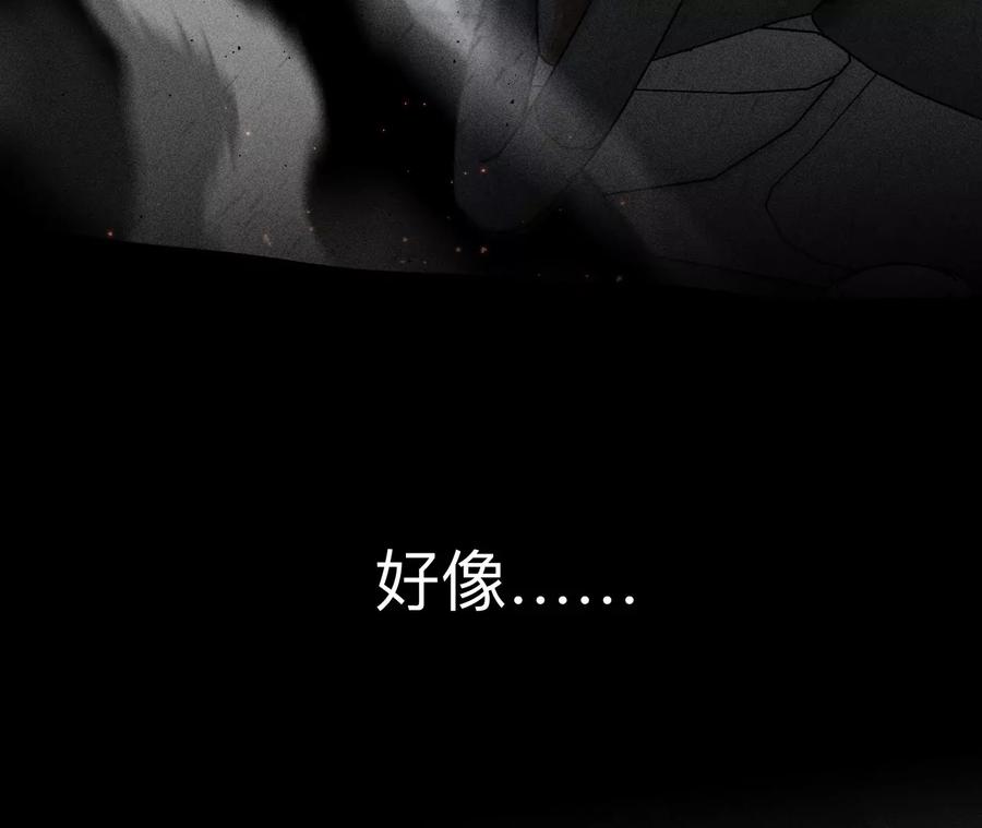《男友半糖半盐》183.鳄鱼的眼泪 第27页