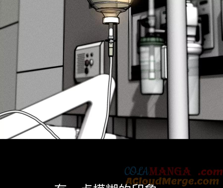 《男友半糖半盐》183.鳄鱼的眼泪 第29页