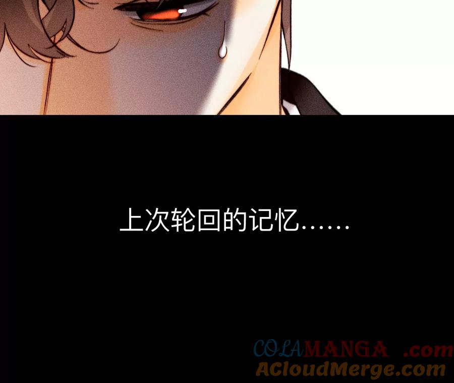 《男友半糖半盐》183.鳄鱼的眼泪 第21页
