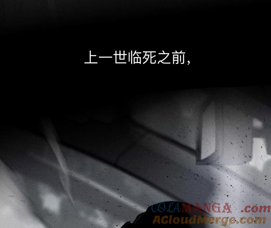 《男友半糖半盐》183.鳄鱼的眼泪 第25页