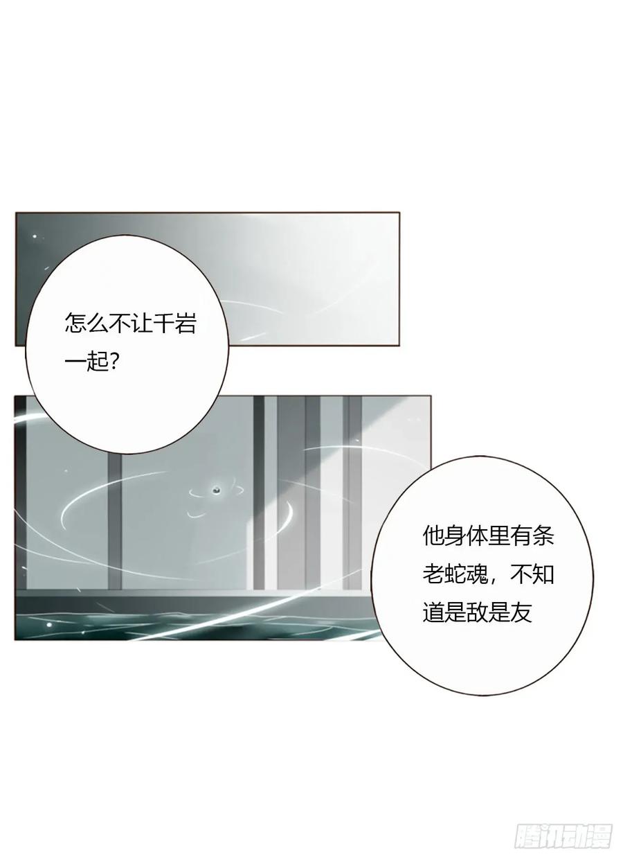 拥然入怀 一七一章 寒龙 第36页