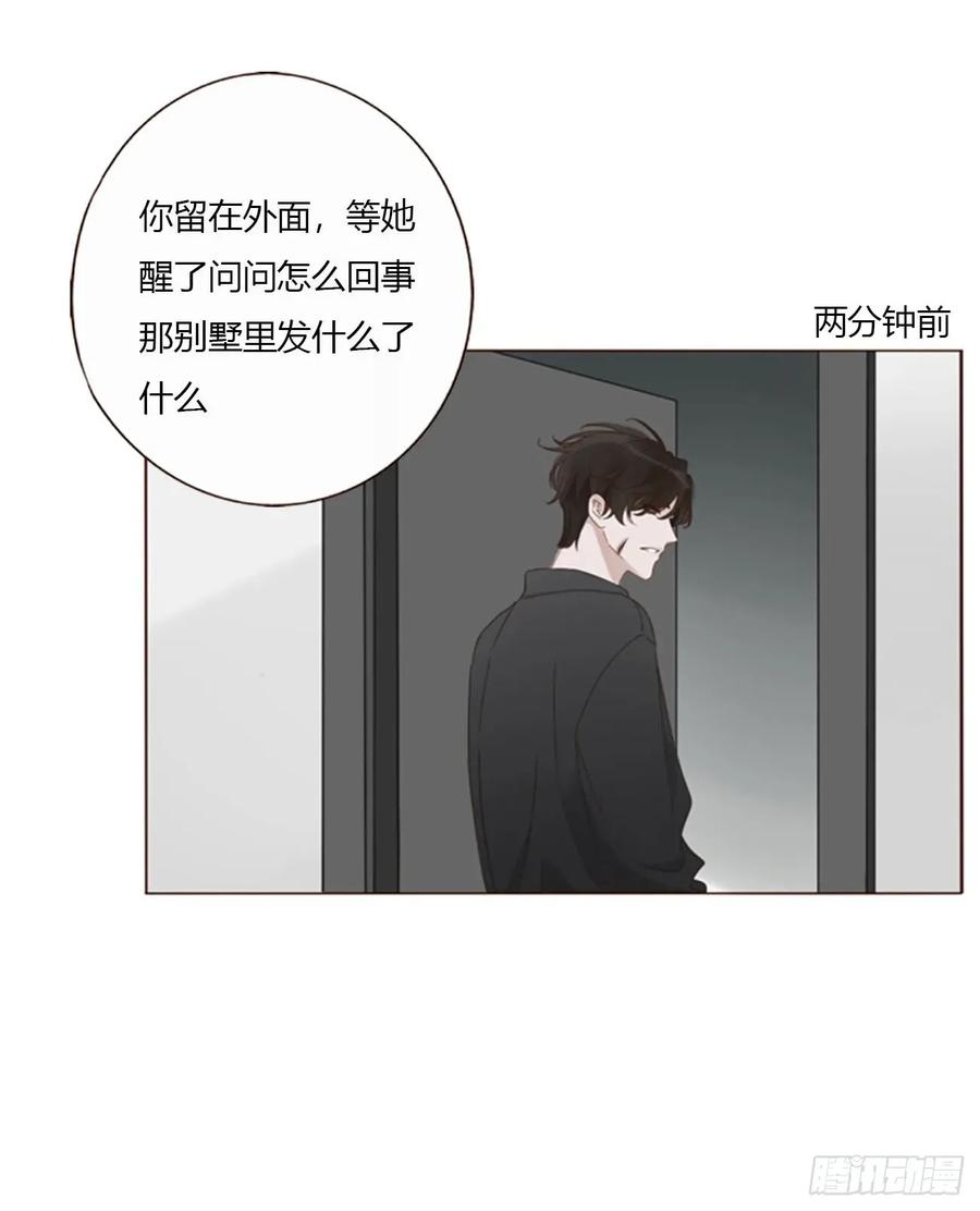 拥然入怀 一七一章 寒龙 第33页
