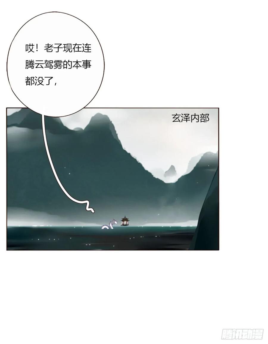 拥然入怀 一七一章 寒龙 第38页