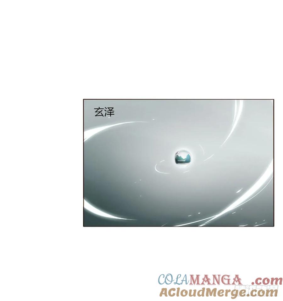 拥然入怀 一七一章 寒龙 第37页