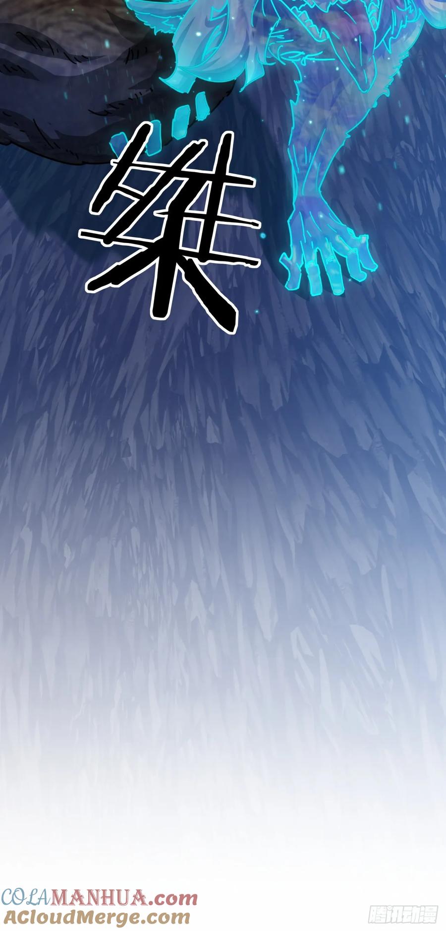 请公子斩妖 17话 人面魈 第64页