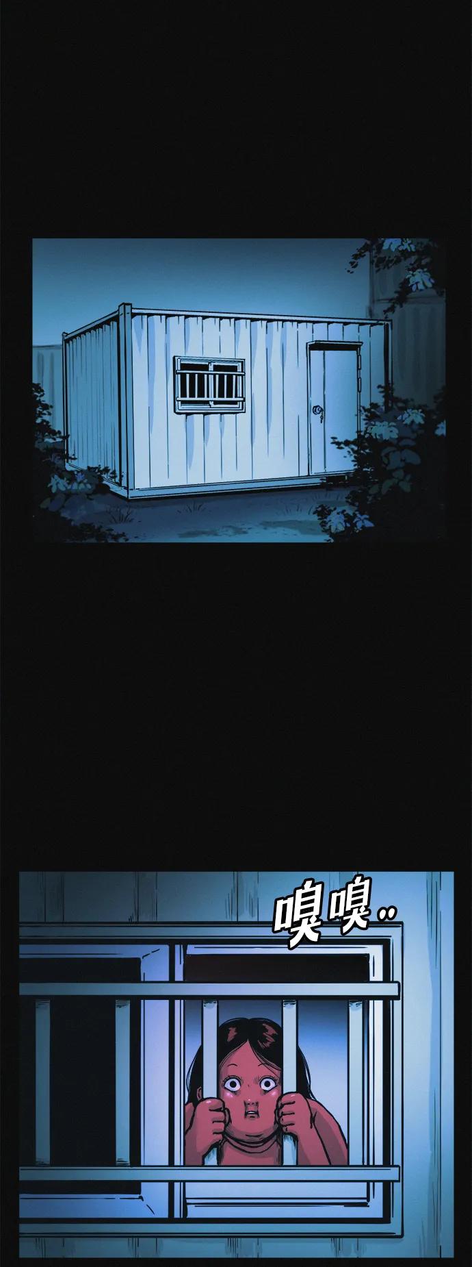 可疑的减肥俱乐部 - 第19话 我的身体在燃烧 - 第45张图