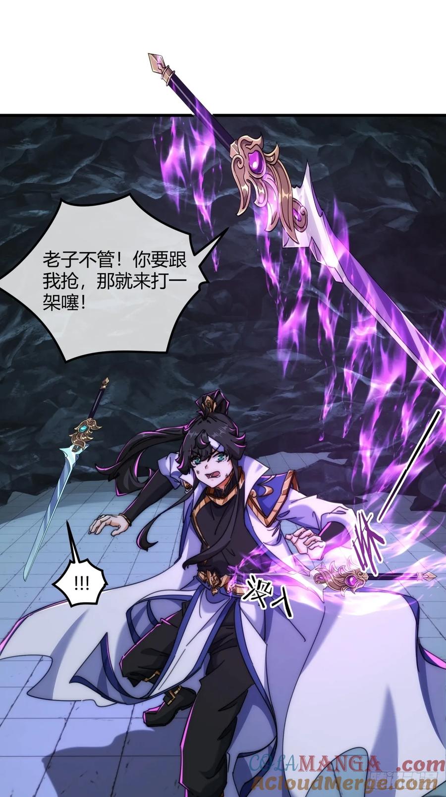 请公子斩妖 192话 我是床 第28页