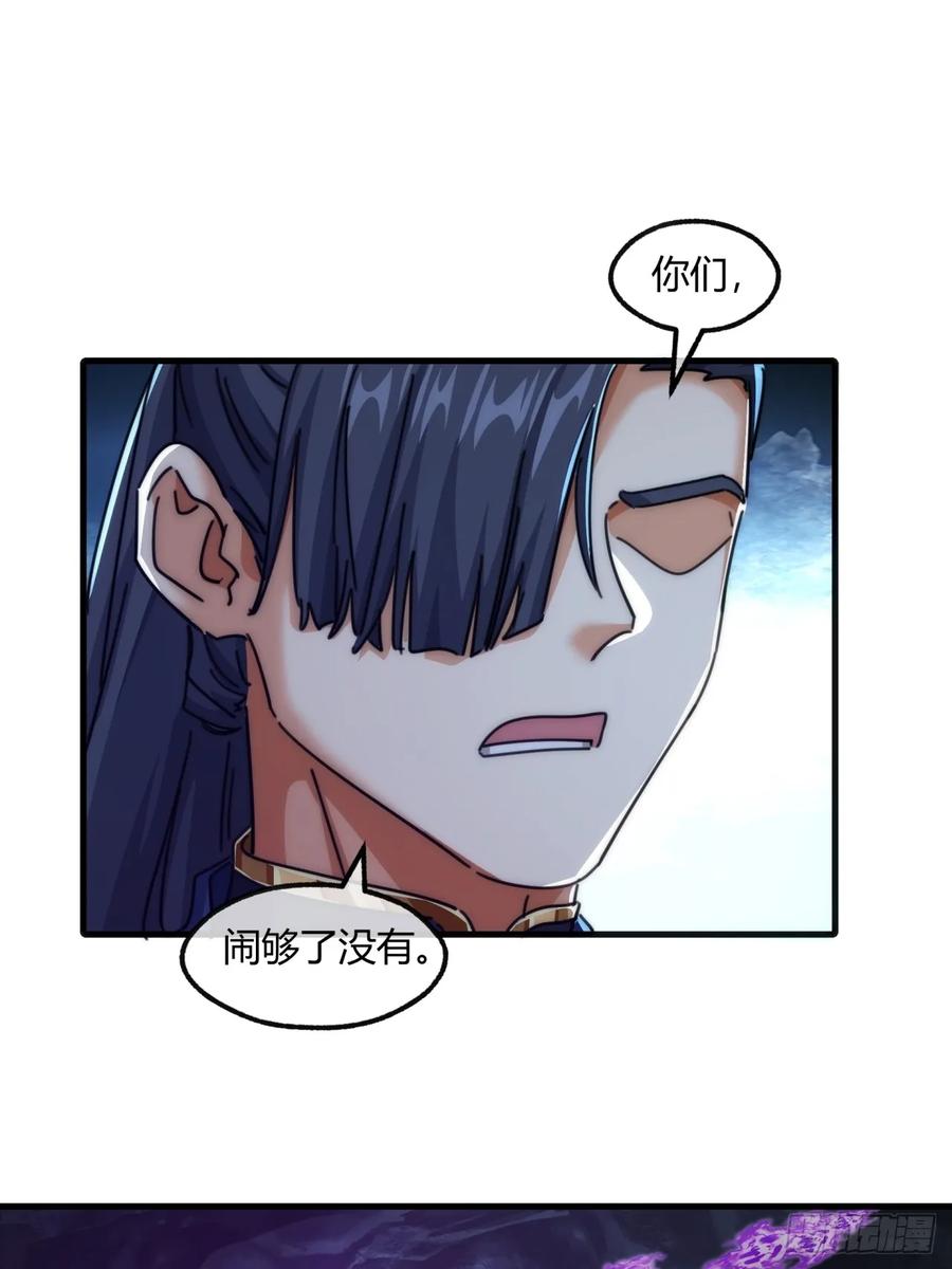 请公子斩妖 192话 我是床 第51页