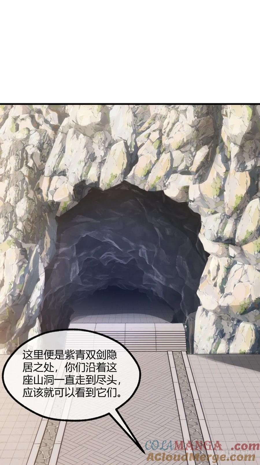 请公子斩妖 192话 我是床 第4页