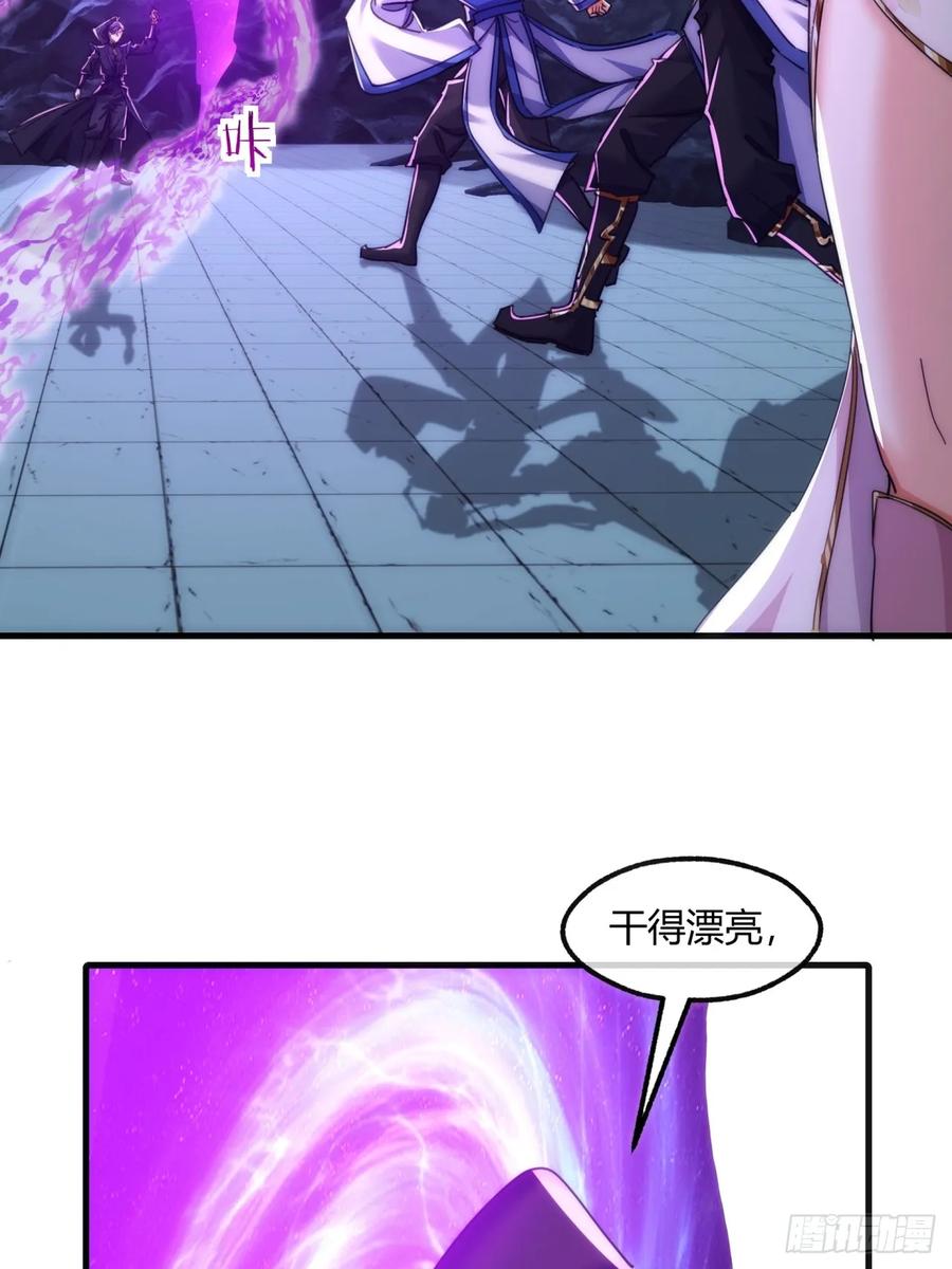 请公子斩妖 192话 我是床 第53页