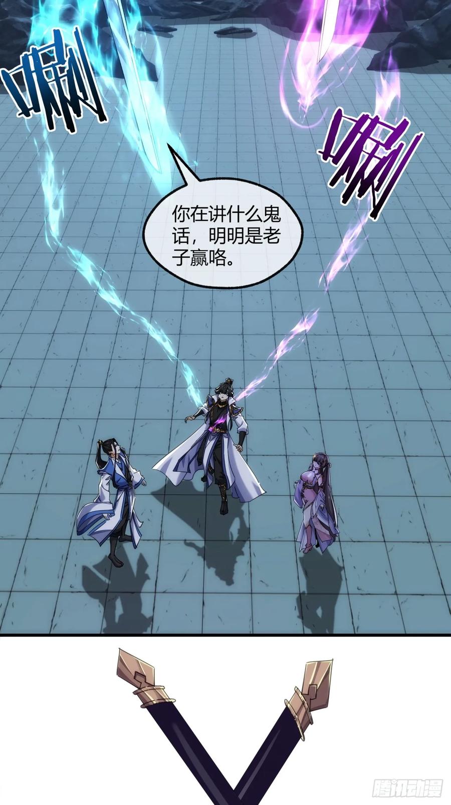 请公子斩妖 192话 我是床 第41页