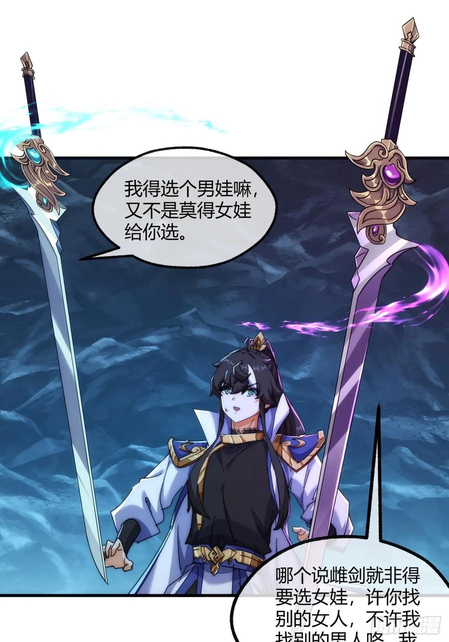请公子斩妖 192话 我是床 第12页