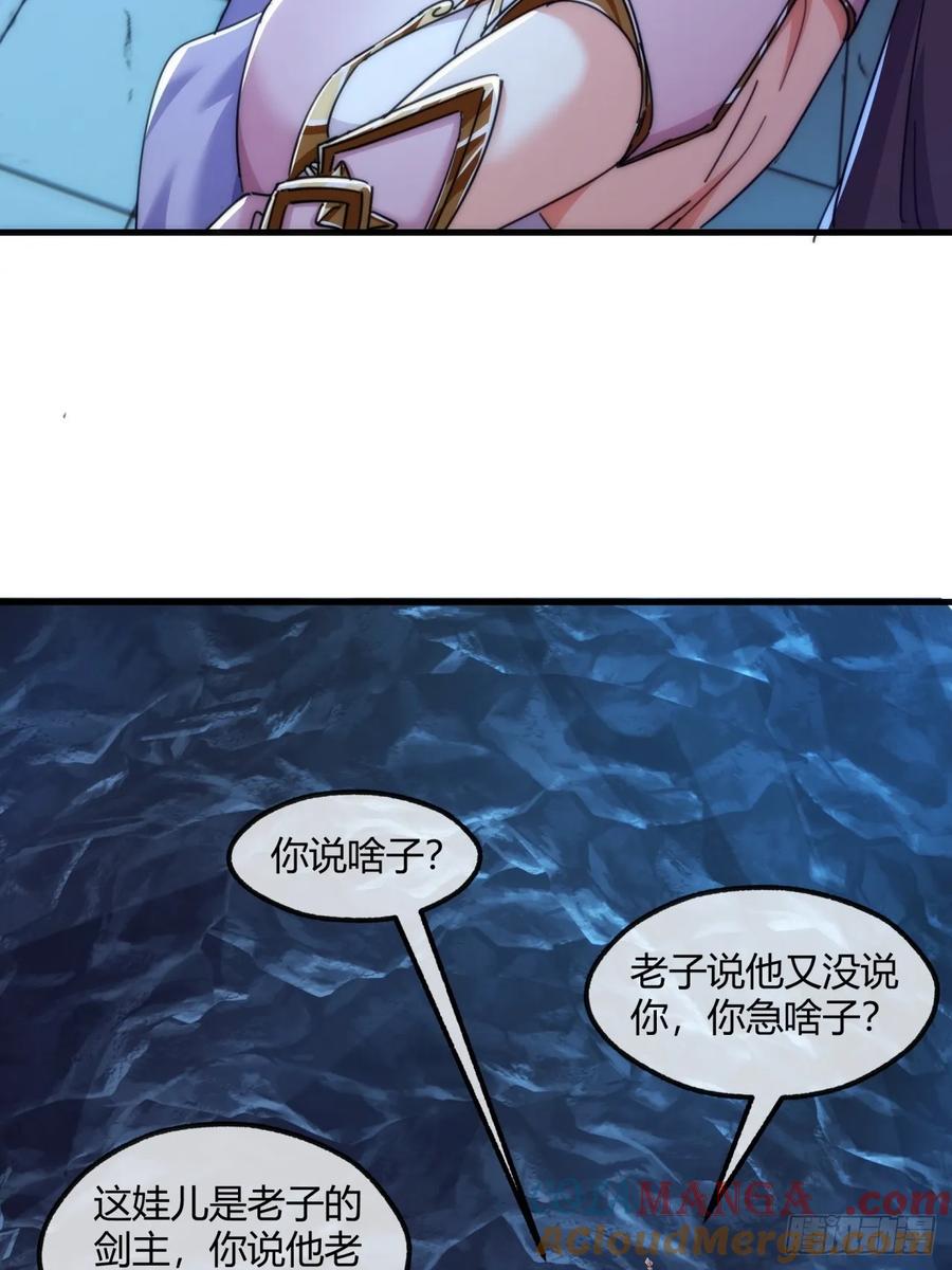请公子斩妖 192话 我是床 第49页