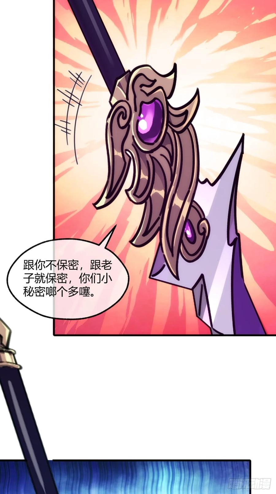 请公子斩妖 192话 我是床 第26页
