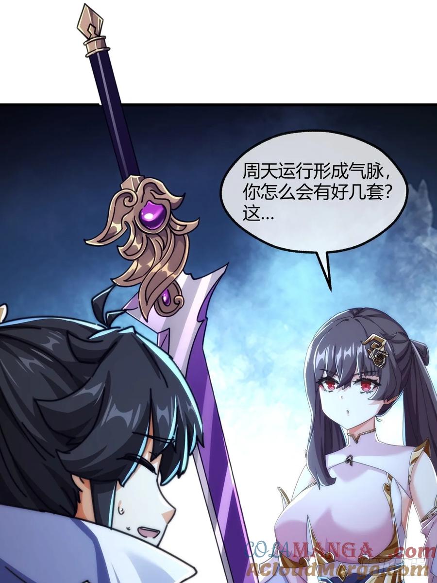 请公子斩妖 192话 我是床 第46页