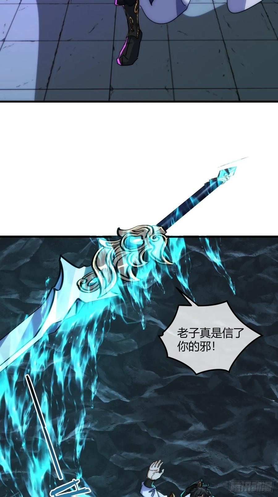 请公子斩妖 192话 我是床 第29页