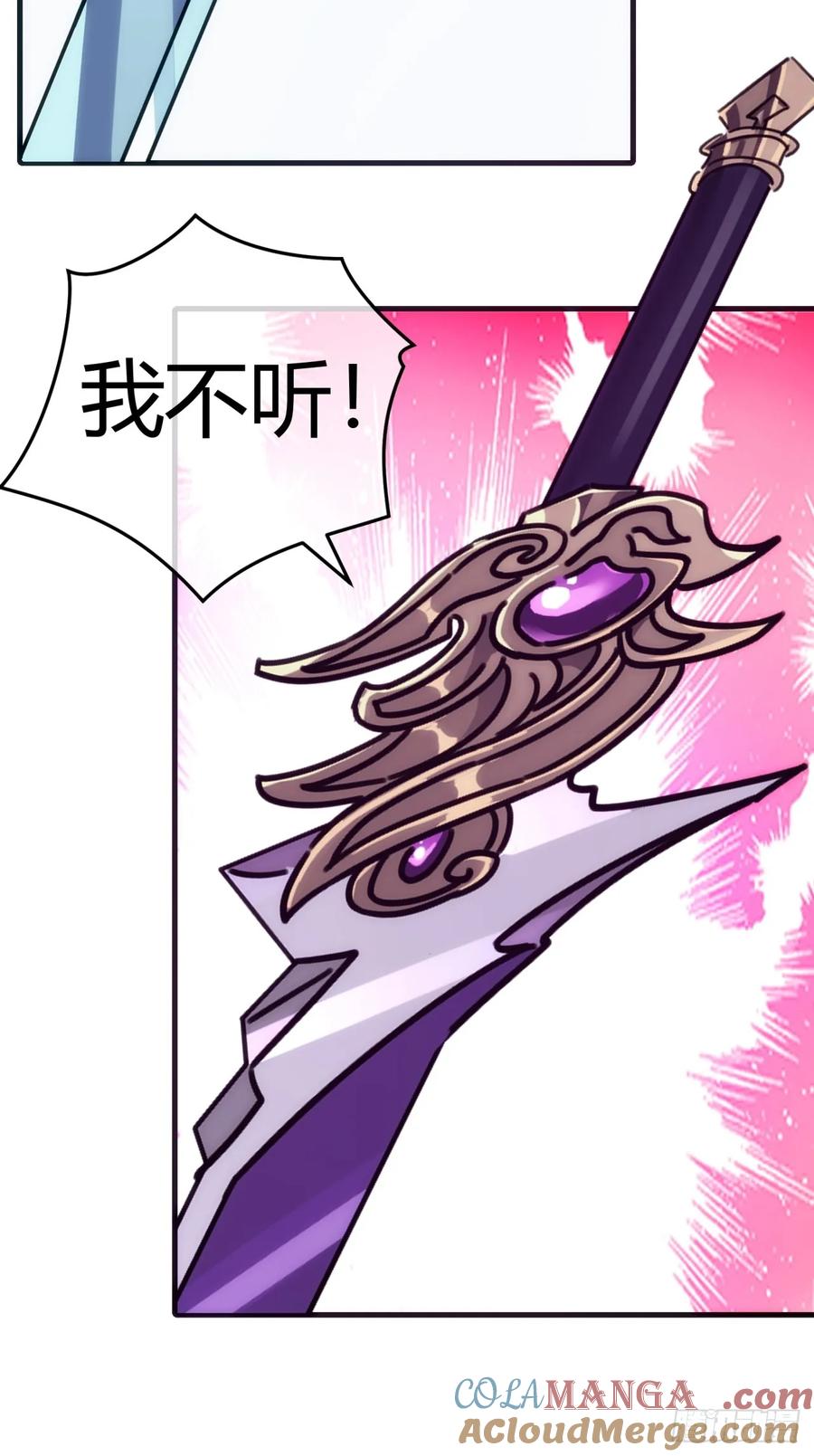 请公子斩妖 192话 我是床 第19页