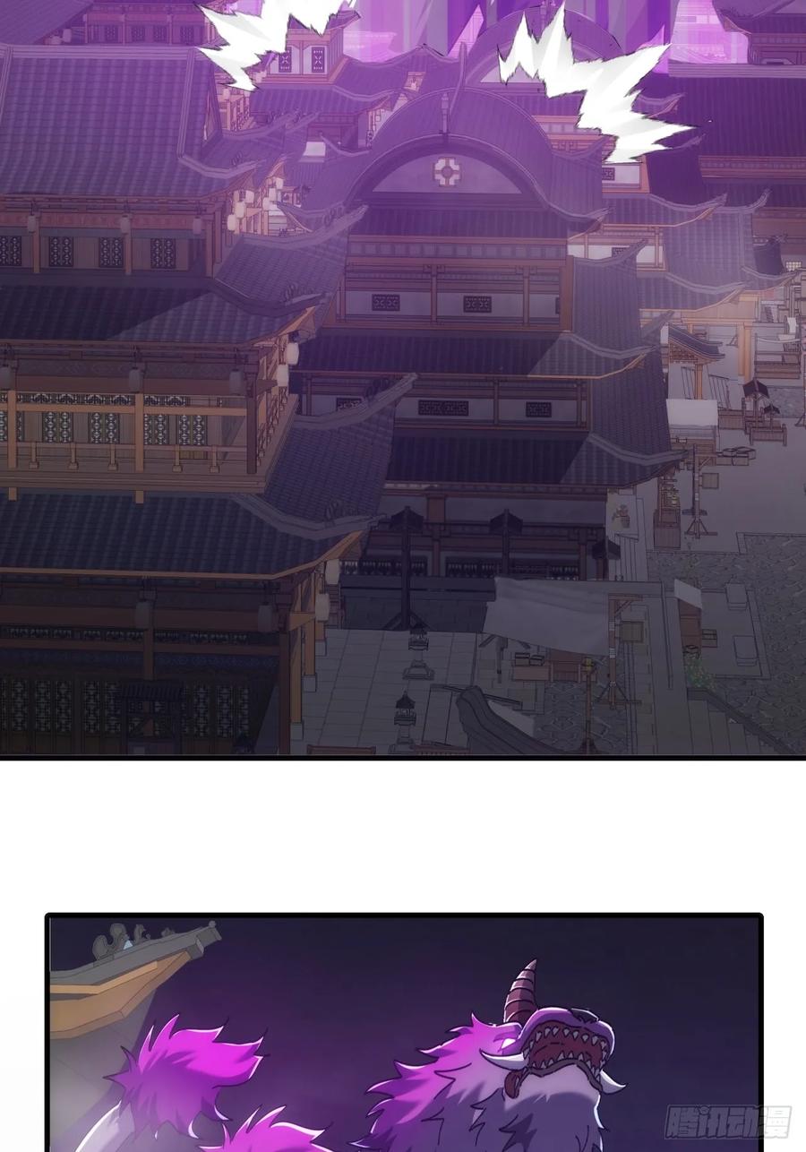 请公子斩妖 195话 向我靠拢 第5页