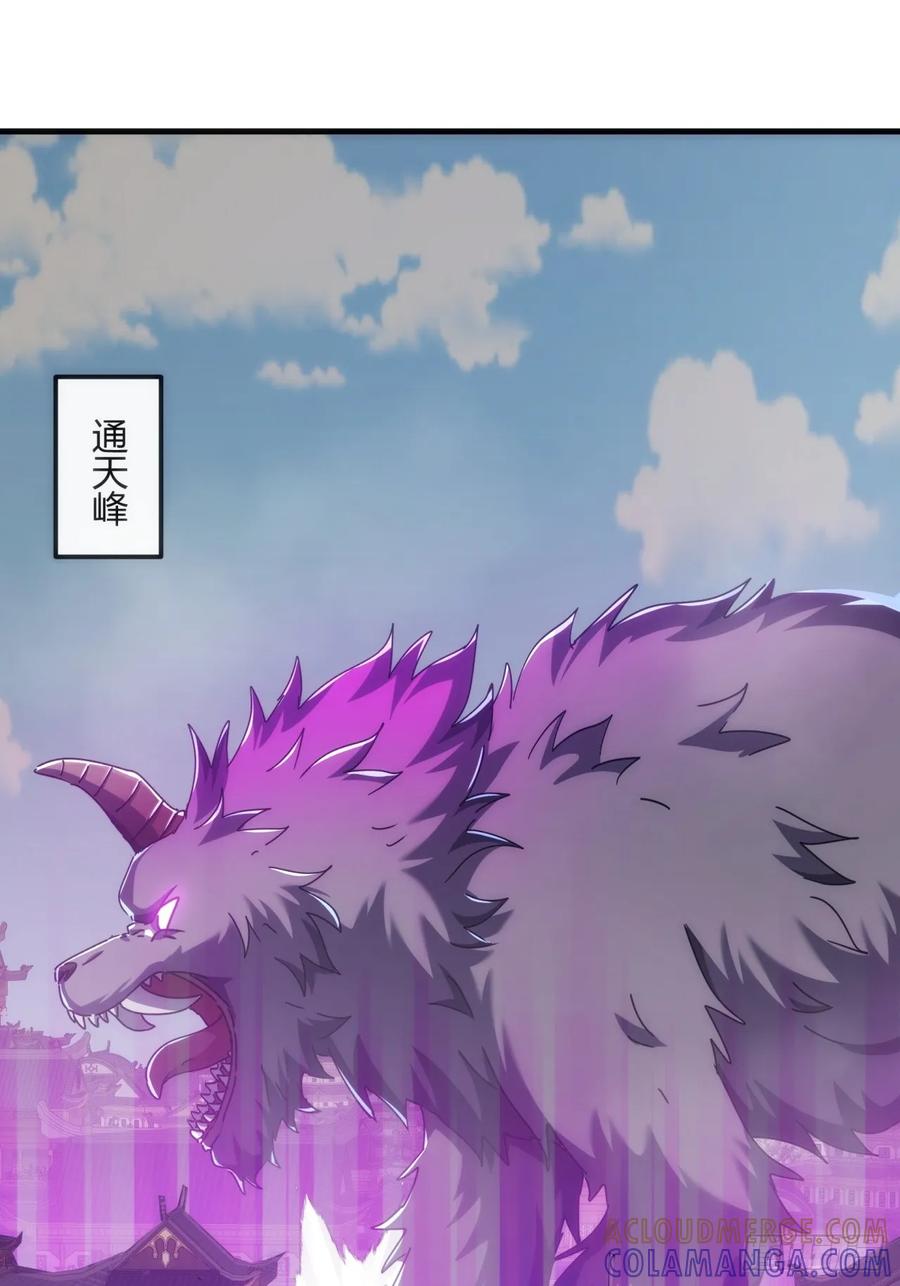 请公子斩妖 195话 向我靠拢 第4页