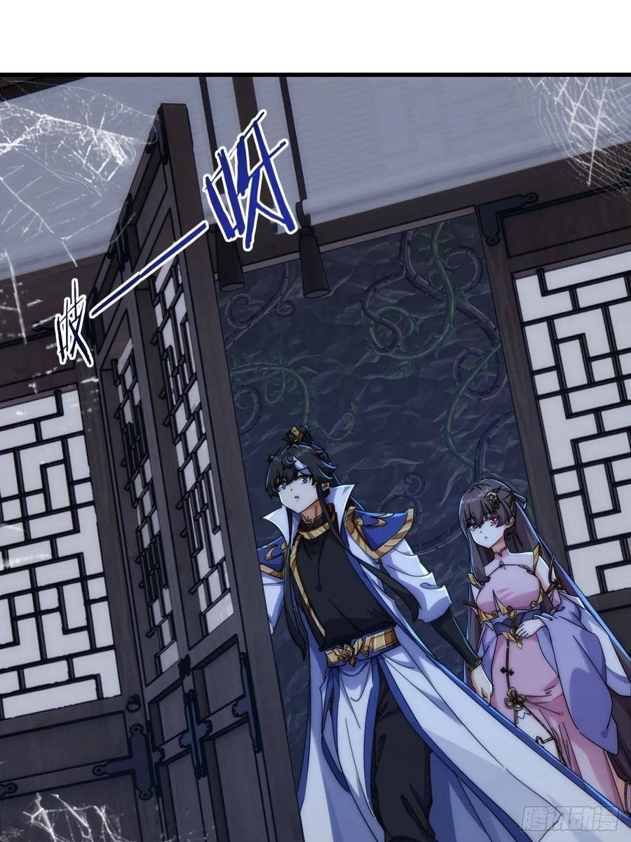 请公子斩妖 196话 干活了 第11页
