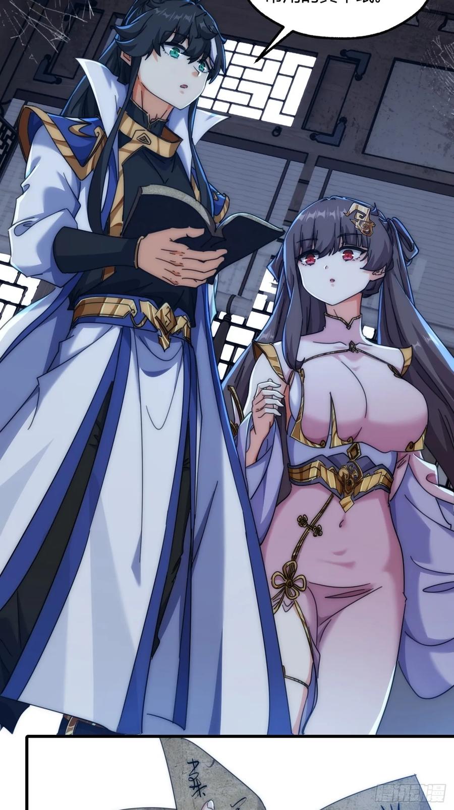 请公子斩妖 196话 干活了 第15页