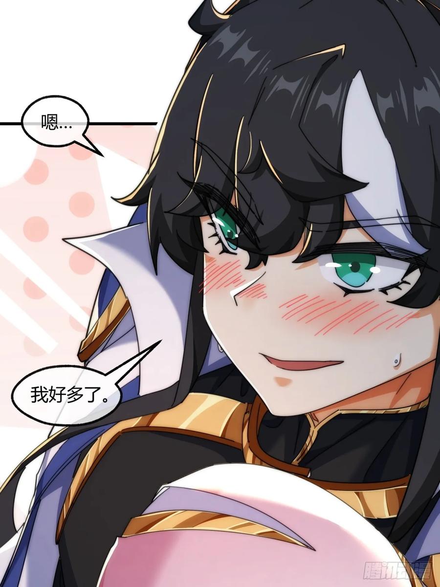 请公子斩妖 196话 干活了 第9页