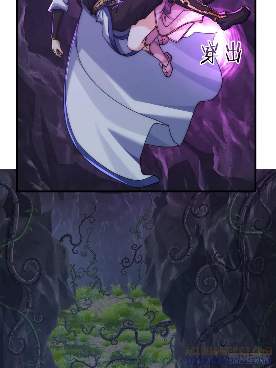 请公子斩妖 196话 干活了 第4页