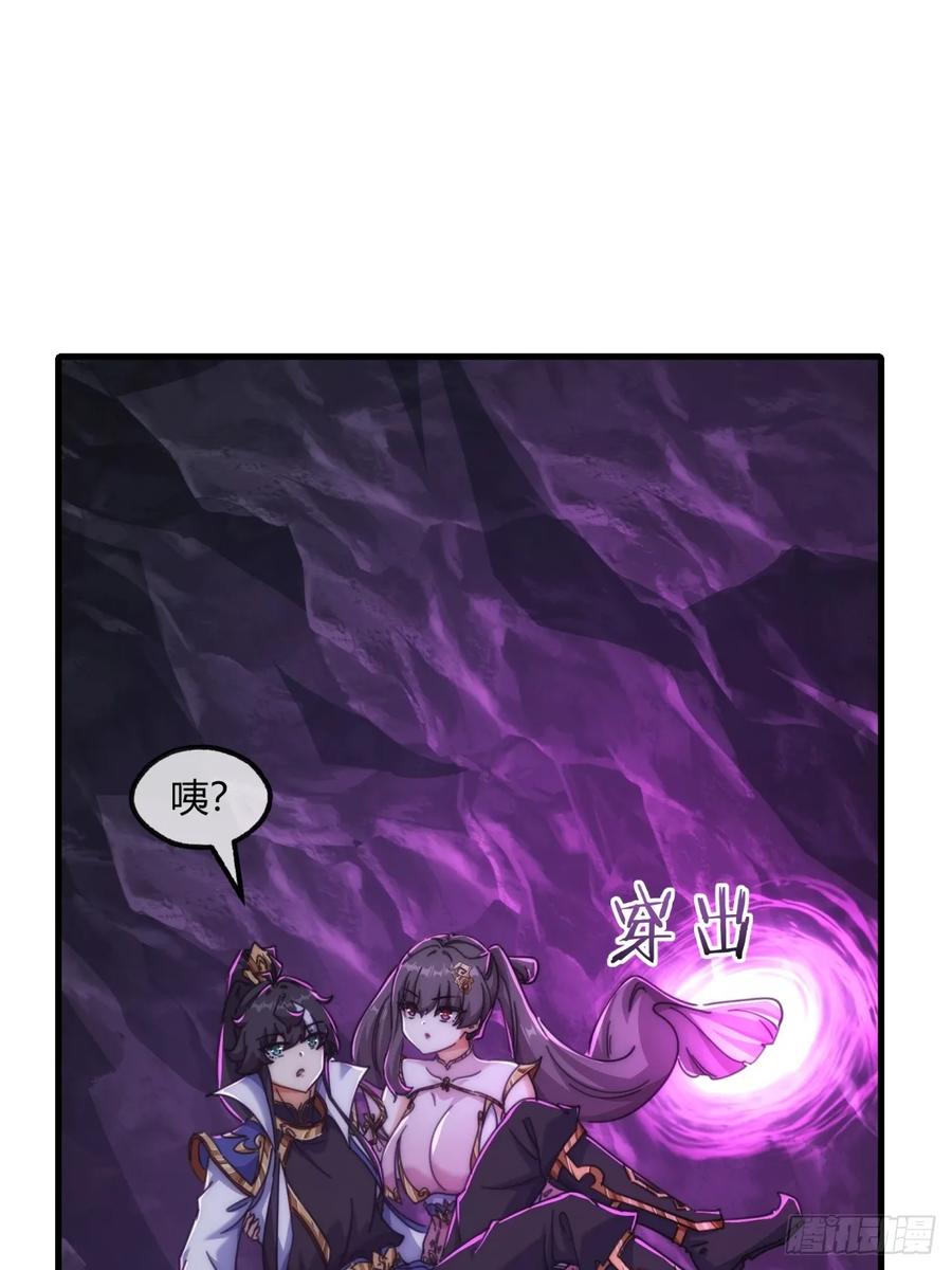 请公子斩妖 196话 干活了 第3页