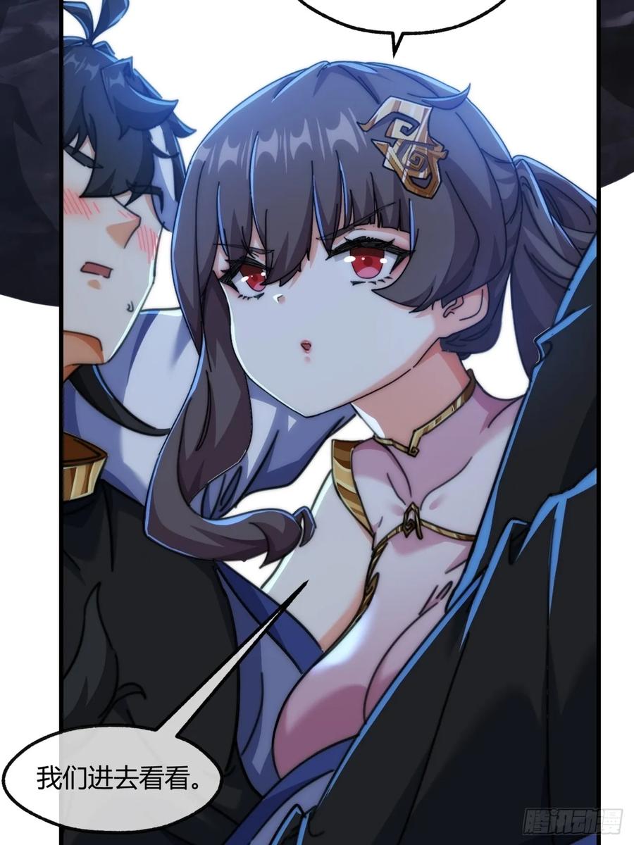 请公子斩妖 196话 干活了 第6页