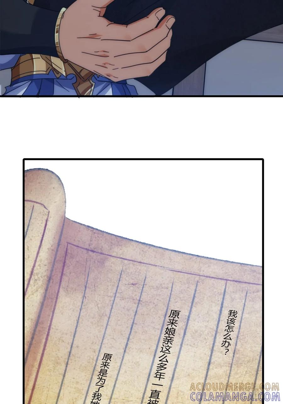 请公子斩妖 196话 干活了 第22页