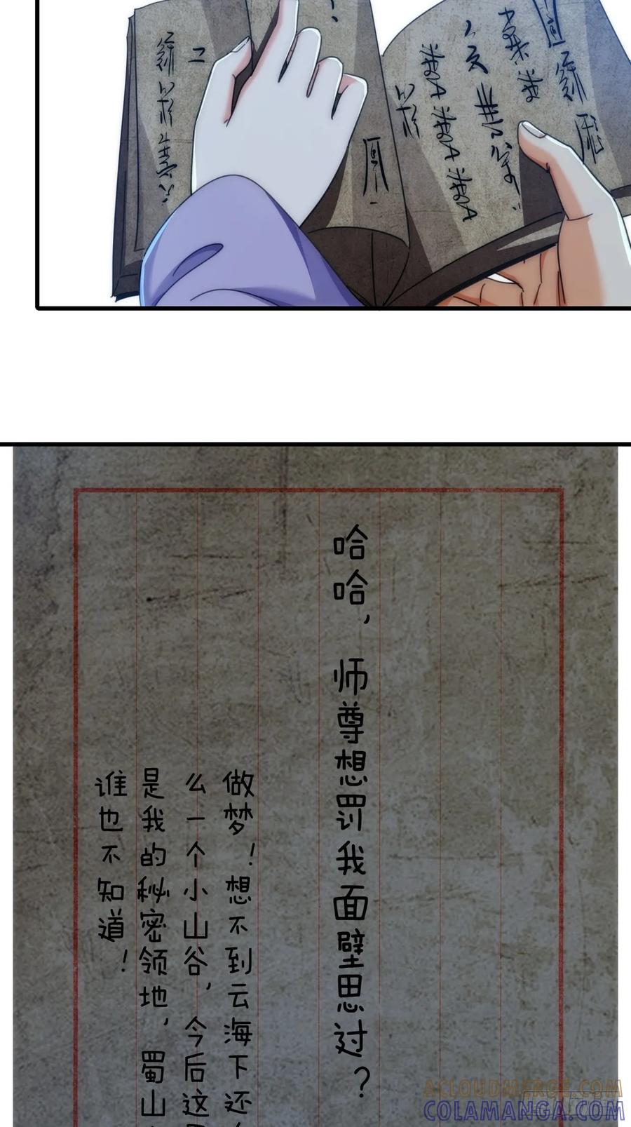 请公子斩妖 196话 干活了 第16页