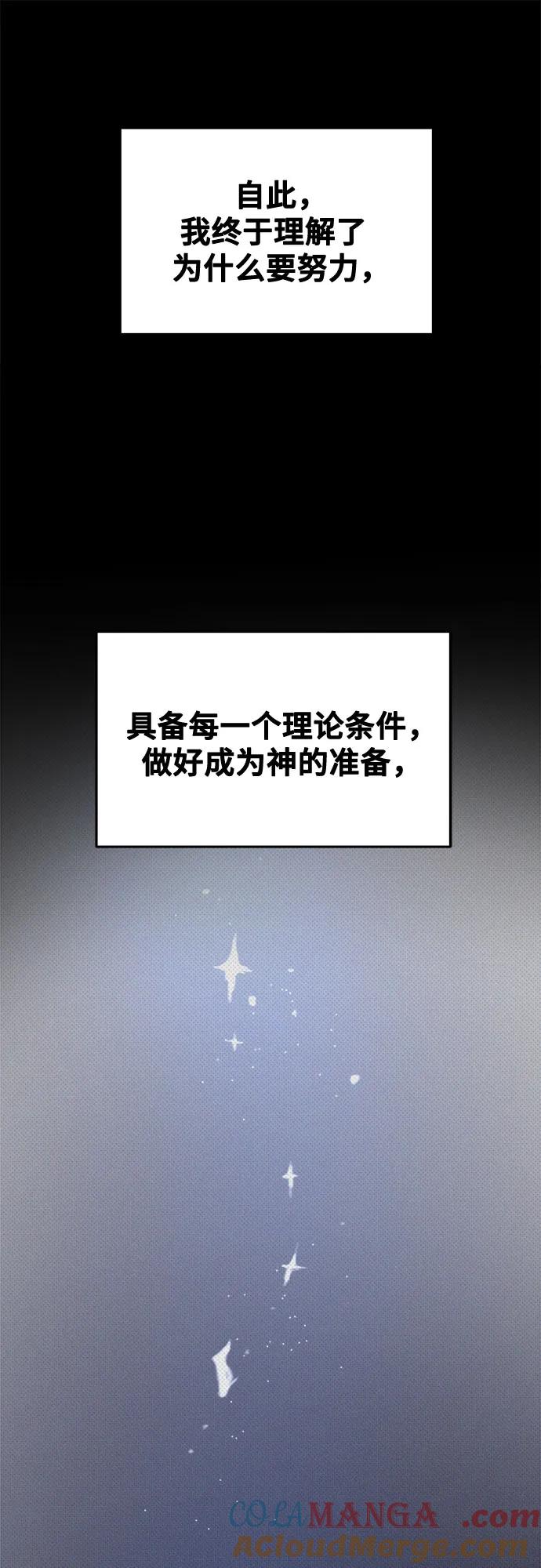 废皇子的神祕爱人 第206话 最后的冬天（25） 第52页