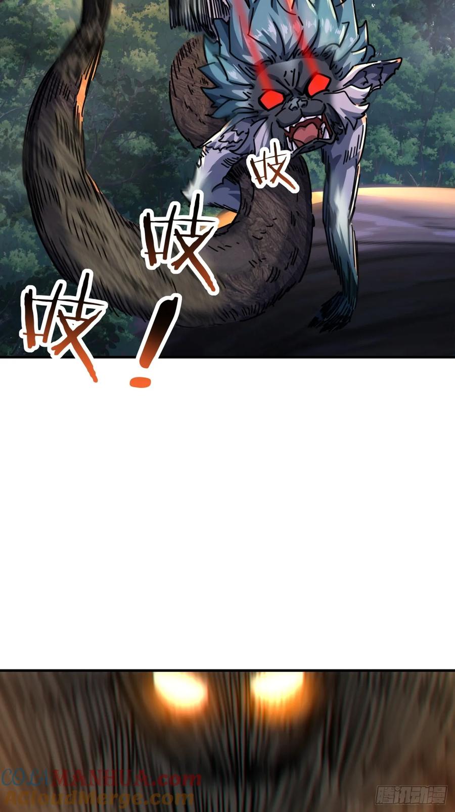 请公子斩妖 19话 惊恐的人面魈 第43页