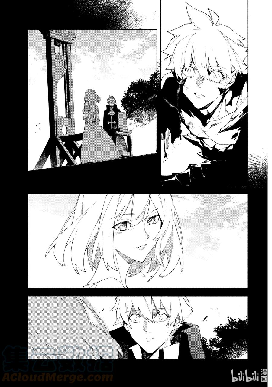 Fate_Grand Order -mortalis：stella- 12-2 红莲少女 你所梦见的幸福至今尚在② 第9页