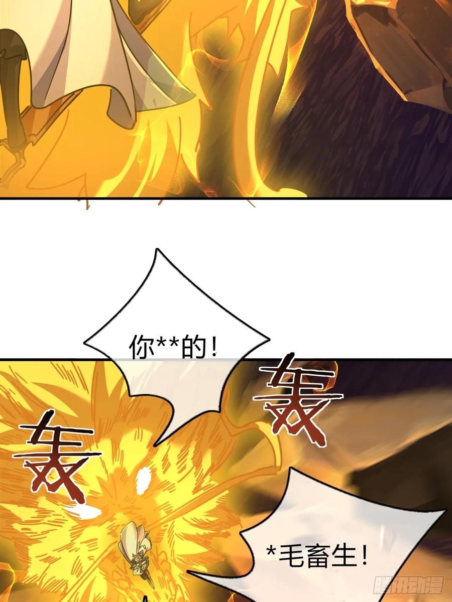 请公子斩妖 19话 惊恐的人面魈 第17页