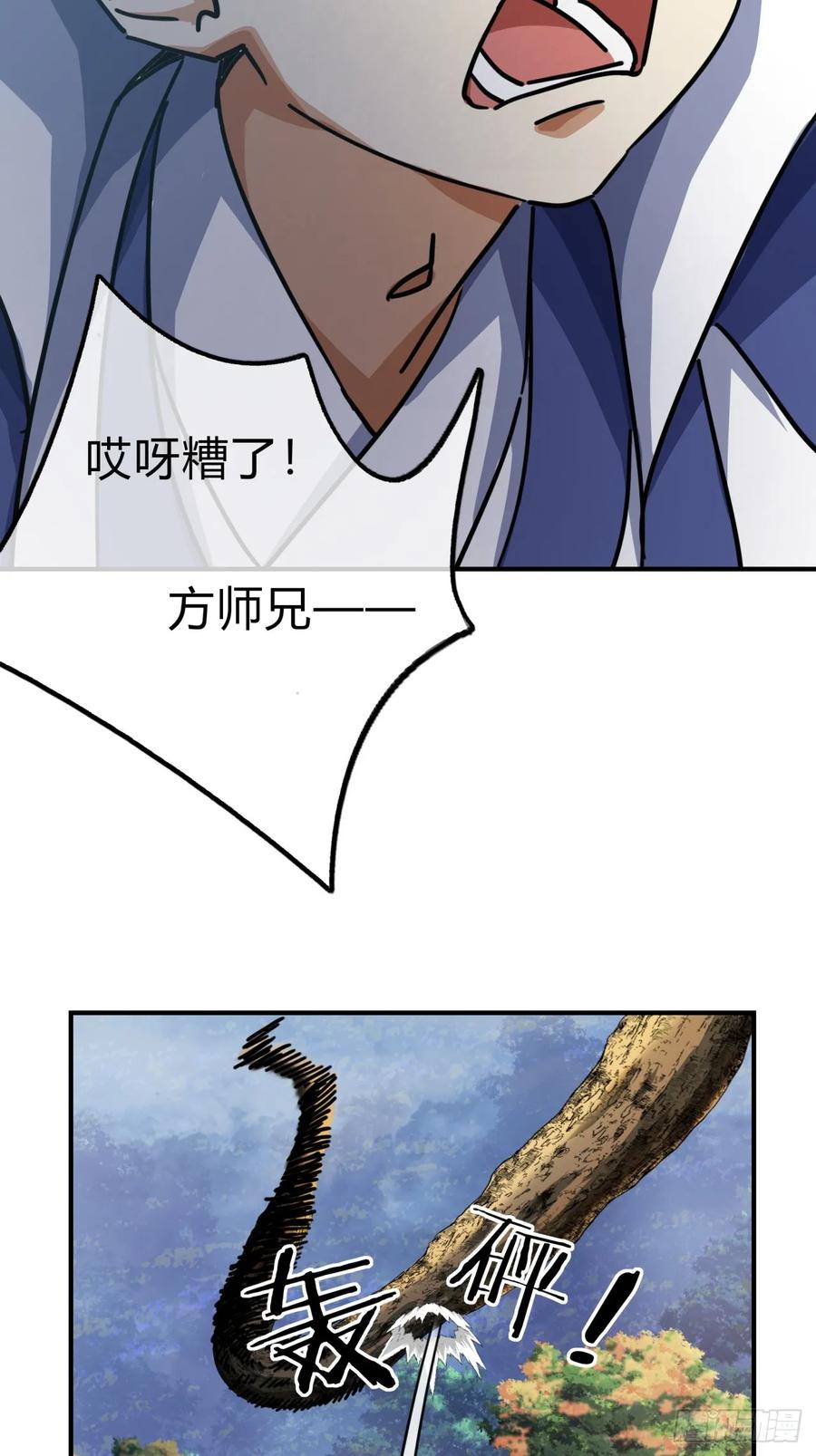 请公子斩妖 20话 灵猫腾跃符 第6页