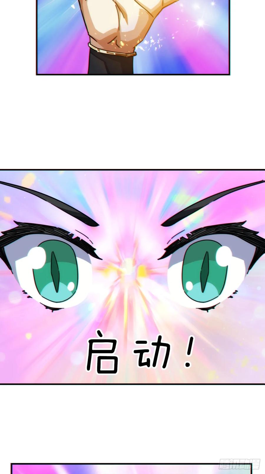 请公子斩妖 20话 灵猫腾跃符 第15页