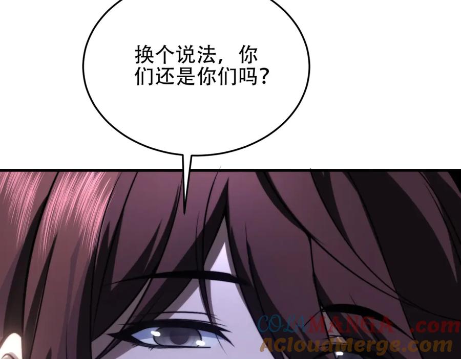 《我在末世给别人升级》第21话 监控你的身体 第125页